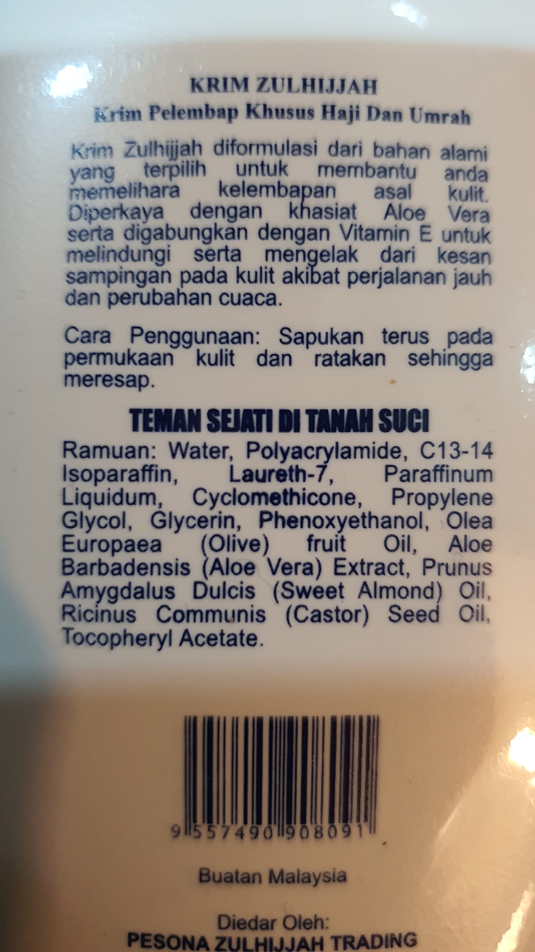 Unscented Mosturising Cream